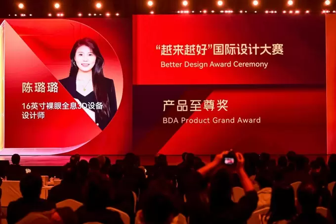 斩获国际设计大赛最高荣誉!鸿合科技以AI+3D核心技术引领教学变革(图3) 斩获国际设计大赛最高荣誉!鸿合科技以AI+3D核心技术引领教学变革(图3)