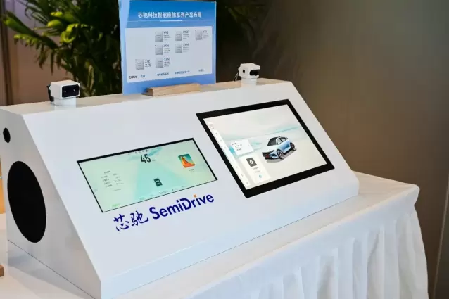 芯驰科技参加北汽新能源智慧出行科技日(图3) 芯驰科技参加北汽新能源智慧出行科技日(图3)