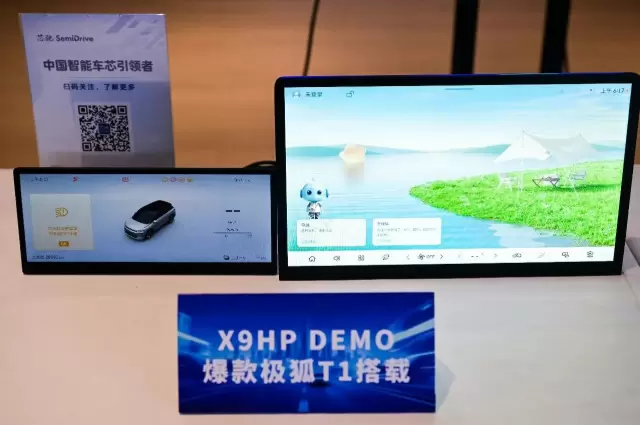 芯驰科技参加北汽新能源智慧出行科技日(图1) 芯驰科技参加北汽新能源智慧出行科技日(图1)