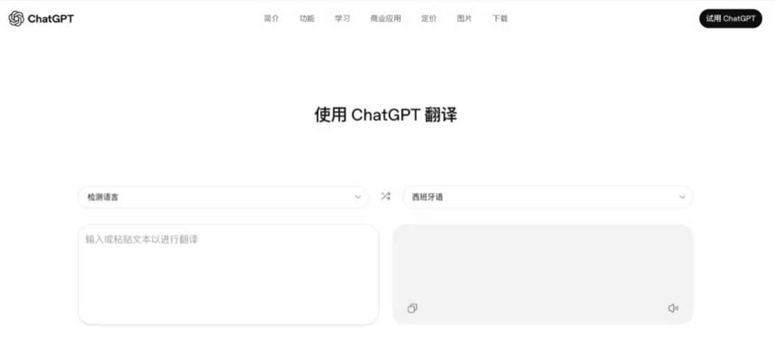 d5fee826j00t8w2ms000ed000v500dkp 有望挑战传统机翻,OpenAI 低调上线“ChatGPT 翻译”页面