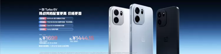 性能强得超标，续航久到离谱！一加 Turbo 6 系列首销优惠价1699元起(图26)