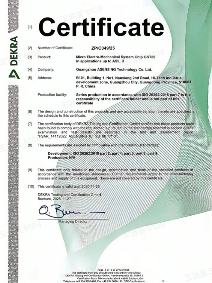 MUNIK秒尼科助力导远科技MEMS芯片成功通过ISO 26262 ASIL-D汽车功能安全产品认证(图1)