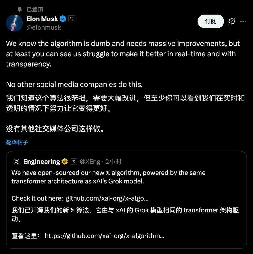 马斯克宣布开源 X 新推荐算法：核心代码全面公开