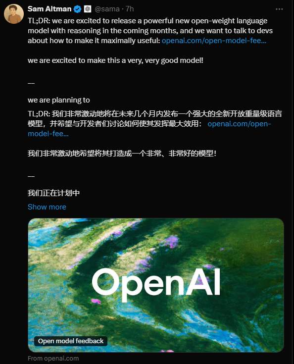 eaafdc17j00su0qyc00bhd000gi00kfp OpenAI 官宣将发布自 GPT-2 以来的首个开放权重语言模型,并具有推理功能