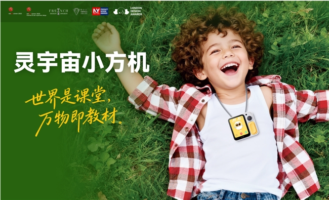 灵宇宙携家庭AI伙伴“小方机”惊艳CES 2026,引领北美阿尔法世代成长新范式(图5) 灵宇宙携家庭AI伙伴“小方机”惊艳CES 2026,引领北美阿尔法世代成长新范式(图5)