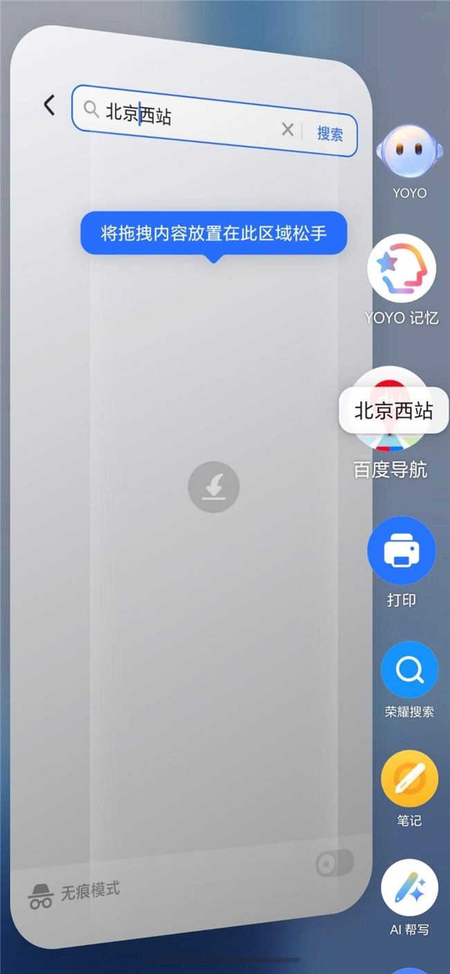 生态融合赋能出行 荣耀MagicOS携手百度地图共创智慧体验新高度(图2) 生态融合赋能出行 荣耀MagicOS携手百度地图共创智慧体验新高度(图2)