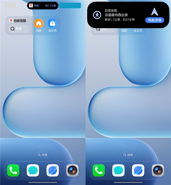 生态融合赋能出行 荣耀MagicOS携手百度地图共创智慧体验新高度(图3) 生态融合赋能出行 荣耀MagicOS携手百度地图共创智慧体验新高度(图3)
