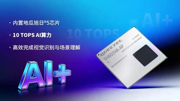 移远通信×古月居：AI算力模组加持，OriginMan机器人焕新升级(图2)