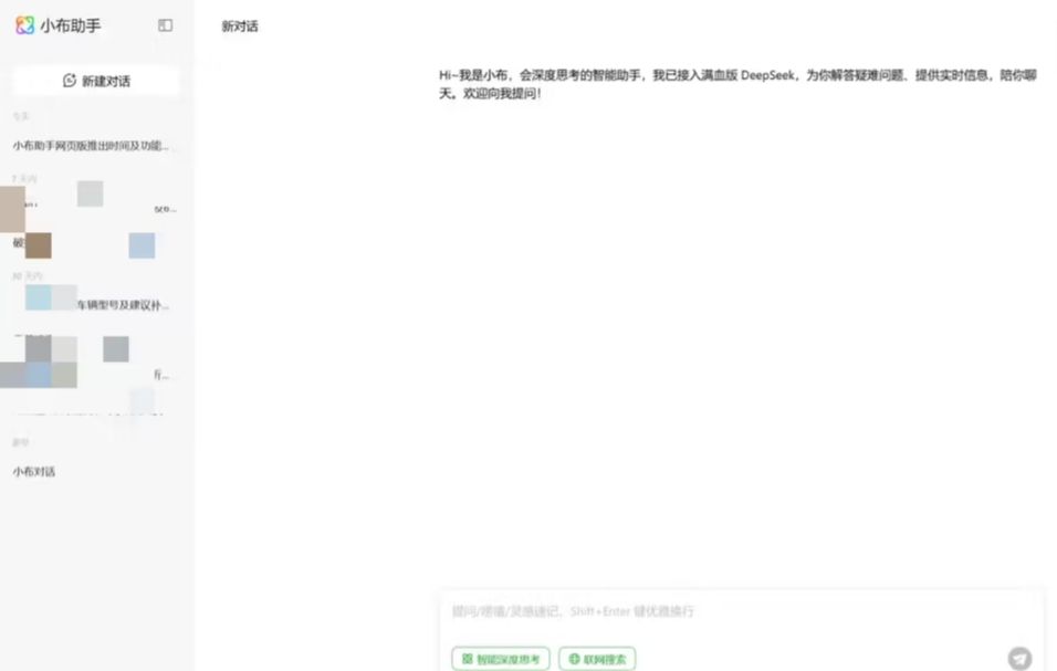 fd350e91j00suosgw000gd000qk00gvp OPPO 小布助手网页版上线,接入满血版 DeepSeek