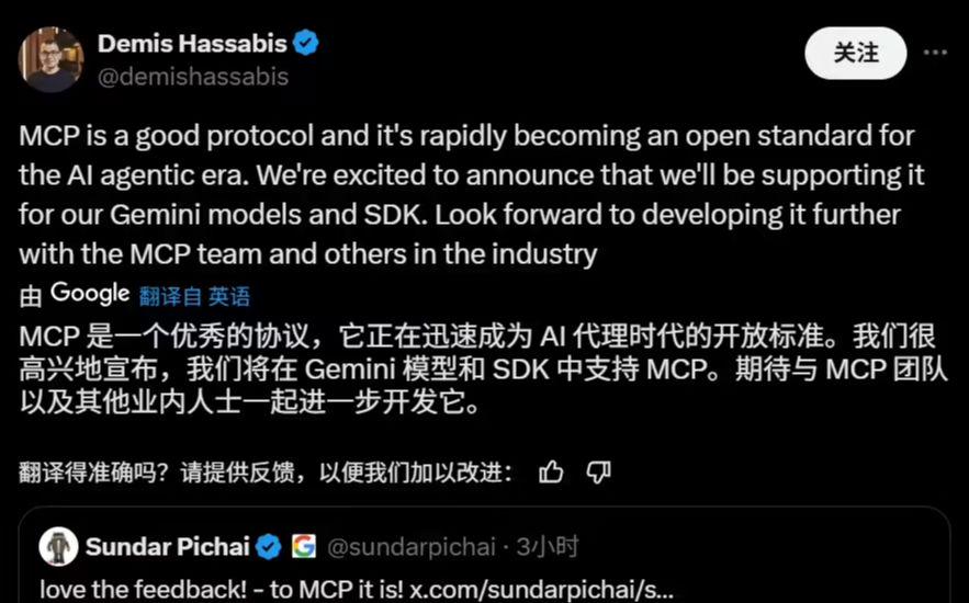 继 OpenAI 后，谷歌 Gemini 模型将支持 Anthropic 的 MCP 协议