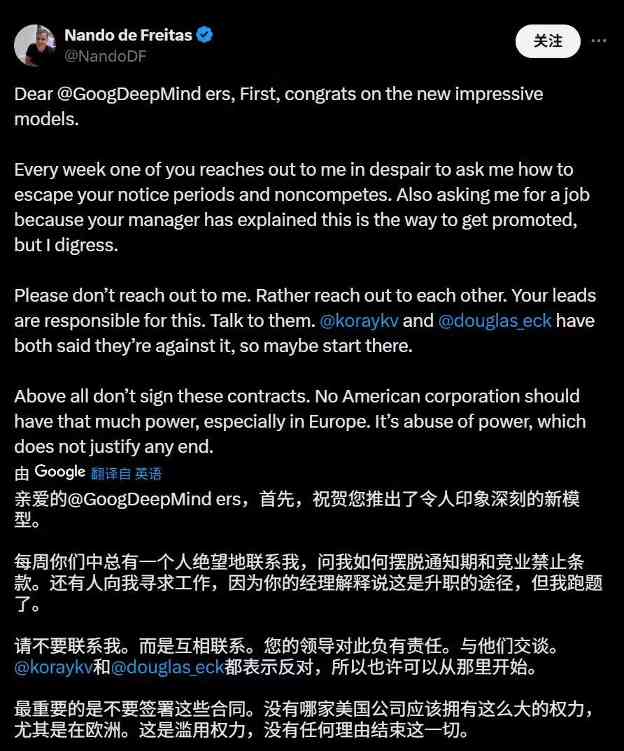 0b7c0fbcj00sudqnu004fd000os00ttp 消息称谷歌付钱让部分 AI 员工赋闲一年,以防其投奔竞争对手