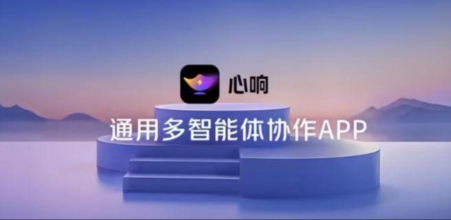 a7979cf2j00sv98zq000gd000i8008xp 百度推出通用多智能体协作 App 心响,已上线超 200 个任务类型