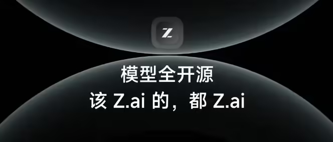2c2c9890j00suwkem002bd000ig007vp 年后完成第四轮融资,智谱再获北京人工智能产业投资基金 2 亿追投