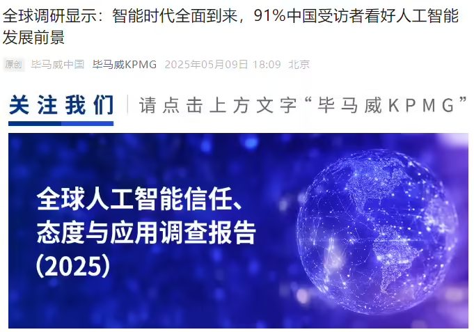 34fa436bj00sw5b3t00b5d000ix00d9p 毕马威:中国职场 AI应用率高达 93%,半数使用者达到常态化应用水平