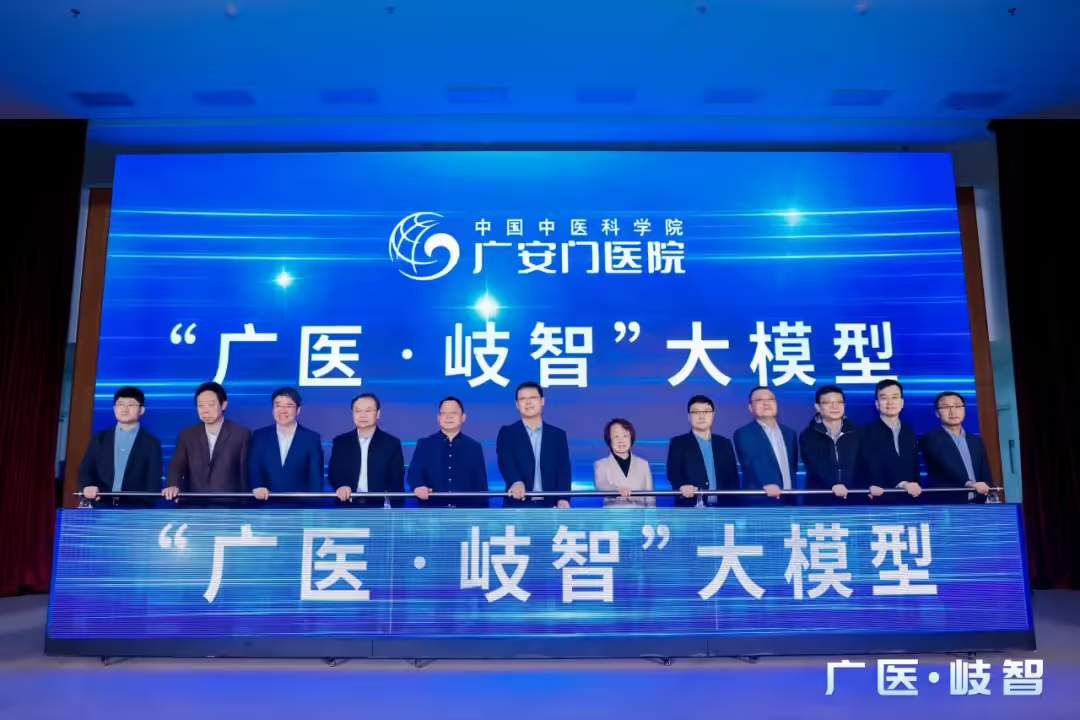 68163393j00sw1m4n00n6d000u000k0p 国内首部中医药 AI大模型评测标准发布,覆盖 13 个能力子域