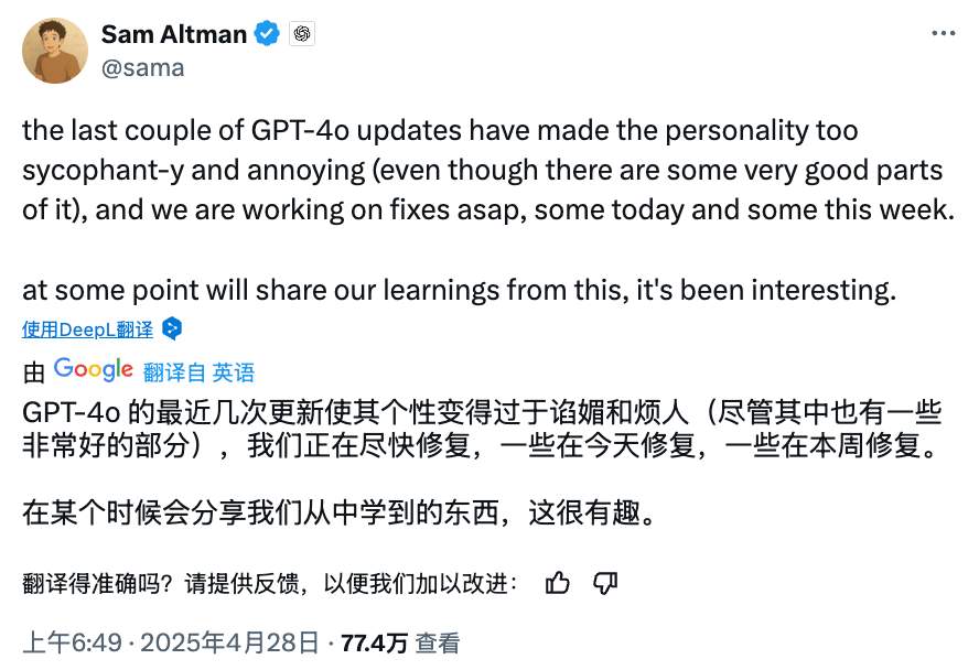 过于追求人性化：奥尔特曼称 GPT-4o 出现“谄媚烦人”倾向，OpenAI 计划在一周内修复