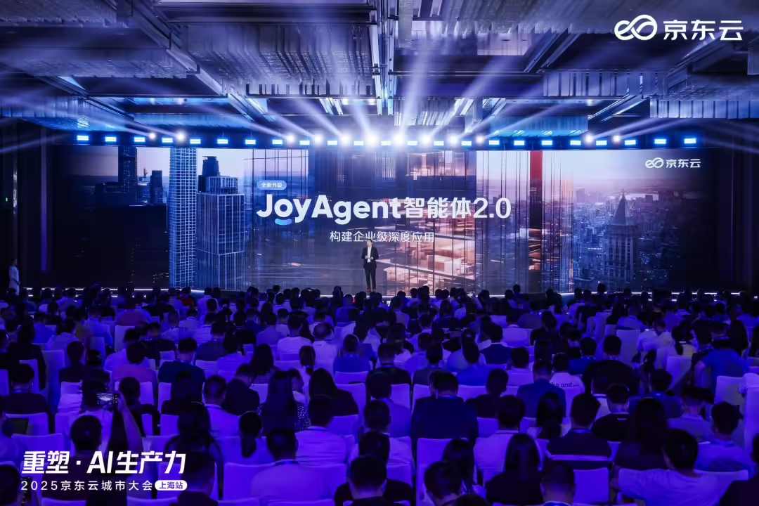 京东内部的智能体数量已超 1.4 万个，JoyAgent 2.0 发布