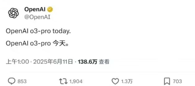 OpenAI 最强推理模型 o3-pro 今日上线 ChatGPT，回应复杂问题更准确