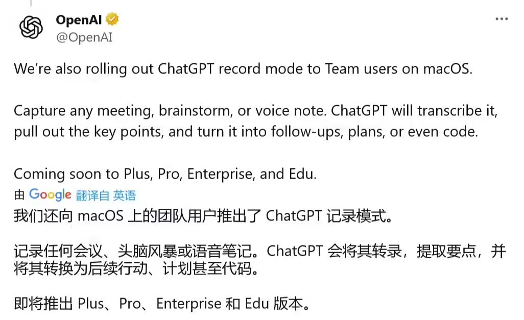 Mac 版 ChatGPT 变身生产力神器：AI 录音 + 云文件洞察，打造团队协作最佳助手