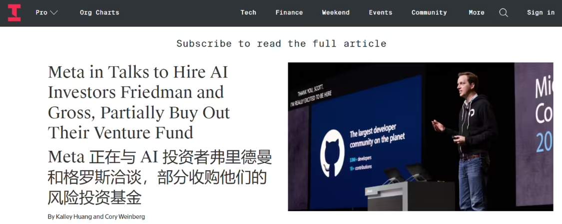 消息称 Meta 洽谈聘请 GitHub 前 CEO Nat Friedman 加入其 AI 团队