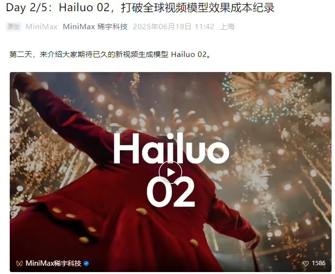 MiniMax 发布视频生成工具 Hailuo 02，打破全球视频模型效果成本纪录