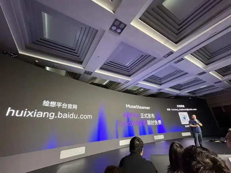 百度发布自研视频生成模型 MuseSteamer：一张图即可生成电影级高清有声视频