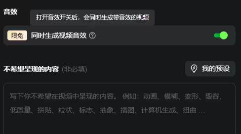 快手可灵 AI 宣布上线“视频音效”功能，向用户限时免费开放