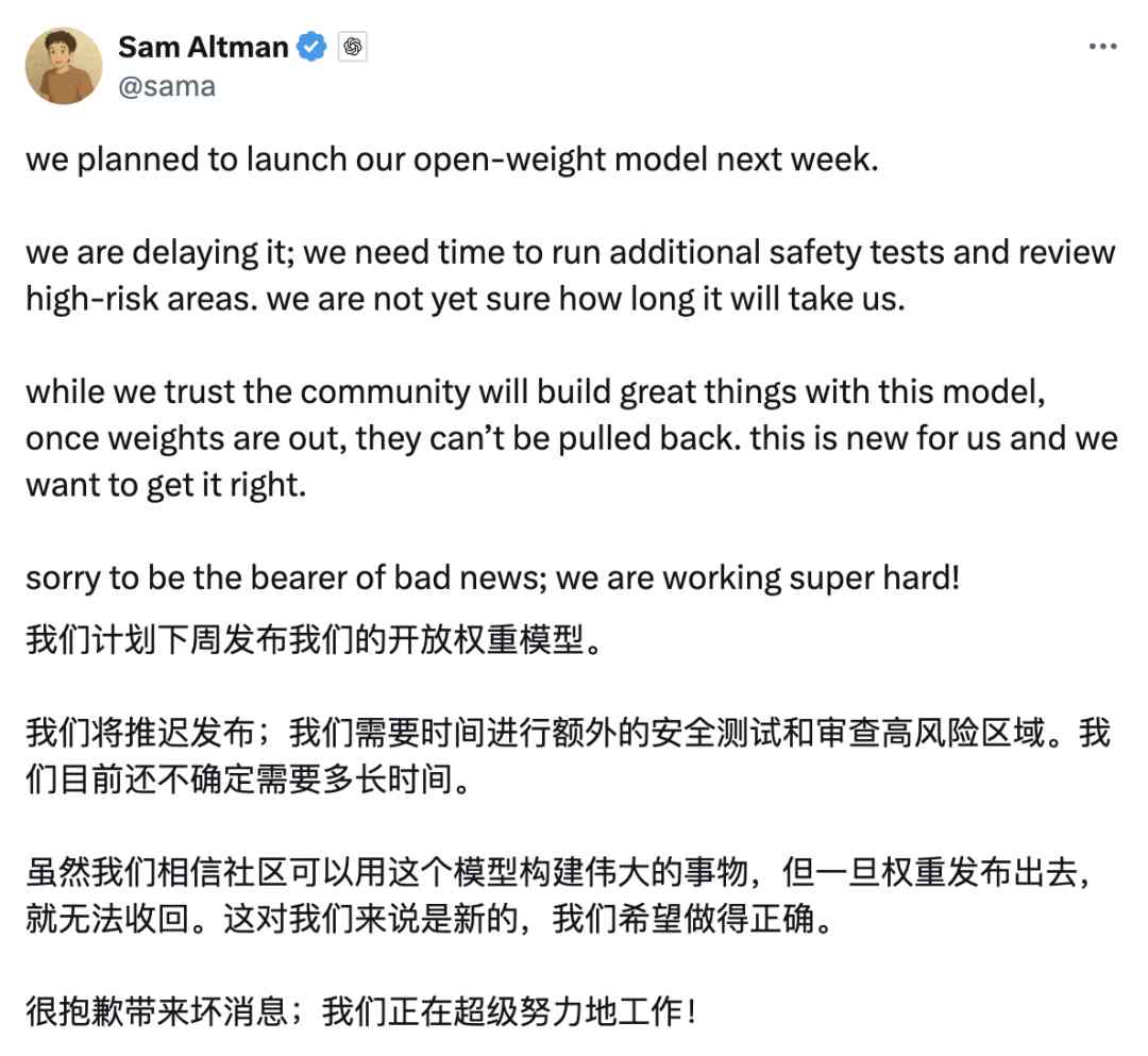 OpenAI再度推迟开源模型发布，OpenAI 首个开源权重 AI 模型延期