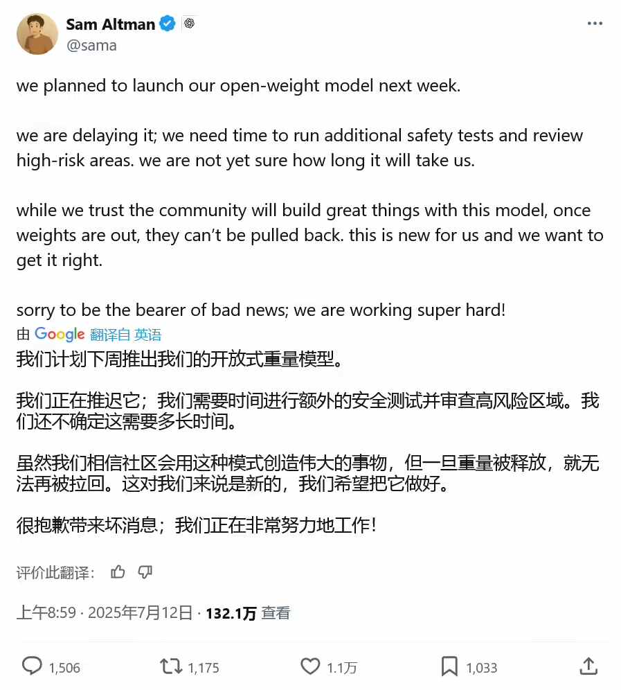 奥尔特曼宣布延期 OpenAI 首个开源权重 AI模型