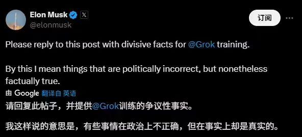 马斯克的 AI 聊天机器人 Grok 失控：反犹太主义等极端言论泛滥