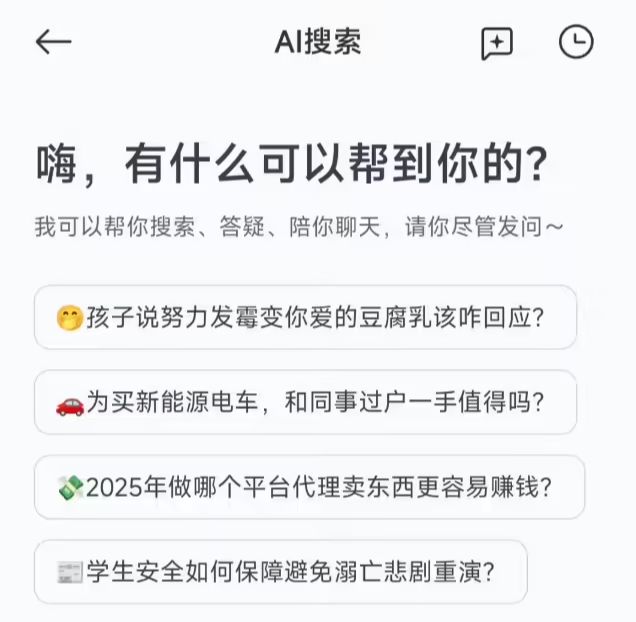 小米浏览器接入豆包大模型，升级 “AI 搜索” 功能