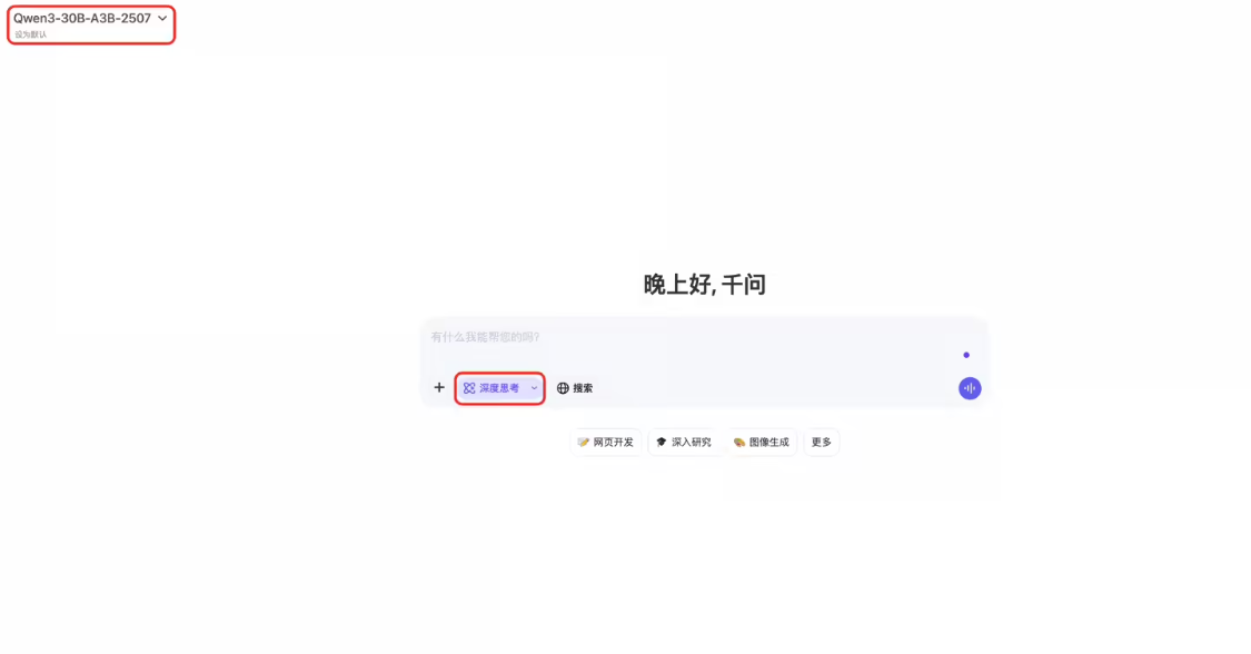 阿里通义千问推出全新推理模型 Qwen3-30B-A3B-Thinking-2507，多项能力显著提升