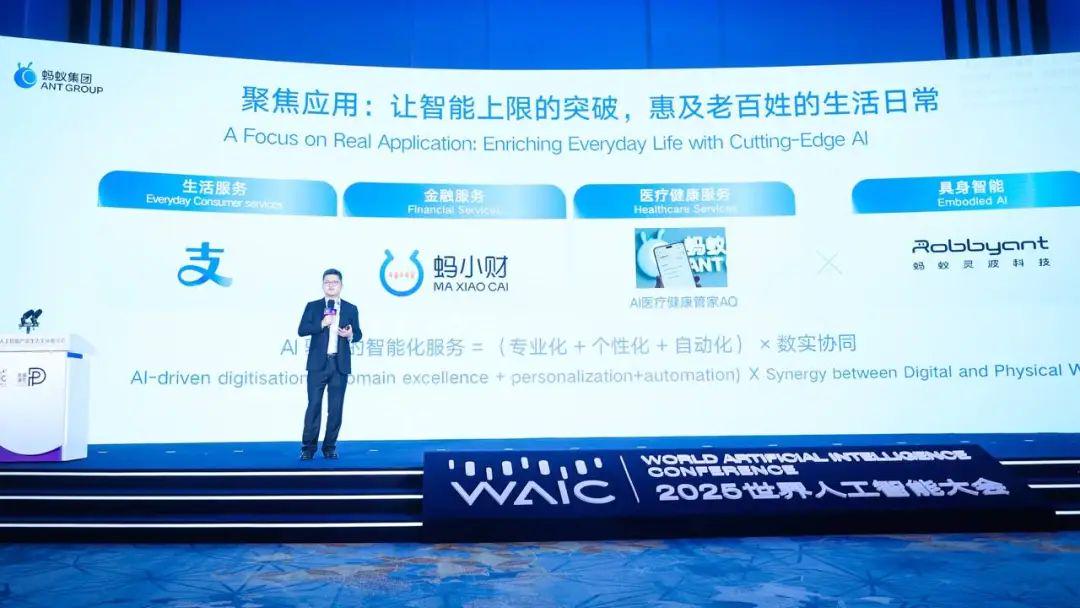 蚂蚁 CEO 分享集团 AI 领域最新实践与思考