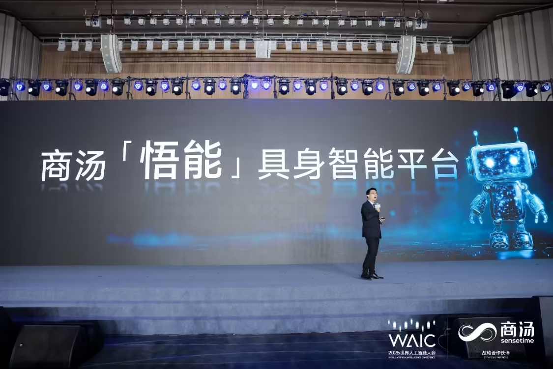 商汤科技发布“悟能”具身智能平台，让机器人像人一样和现实世界交互