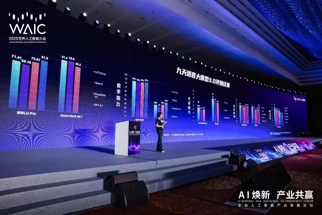中国移动“九天”通用基础大模型 3.0 发布，核心技术开源