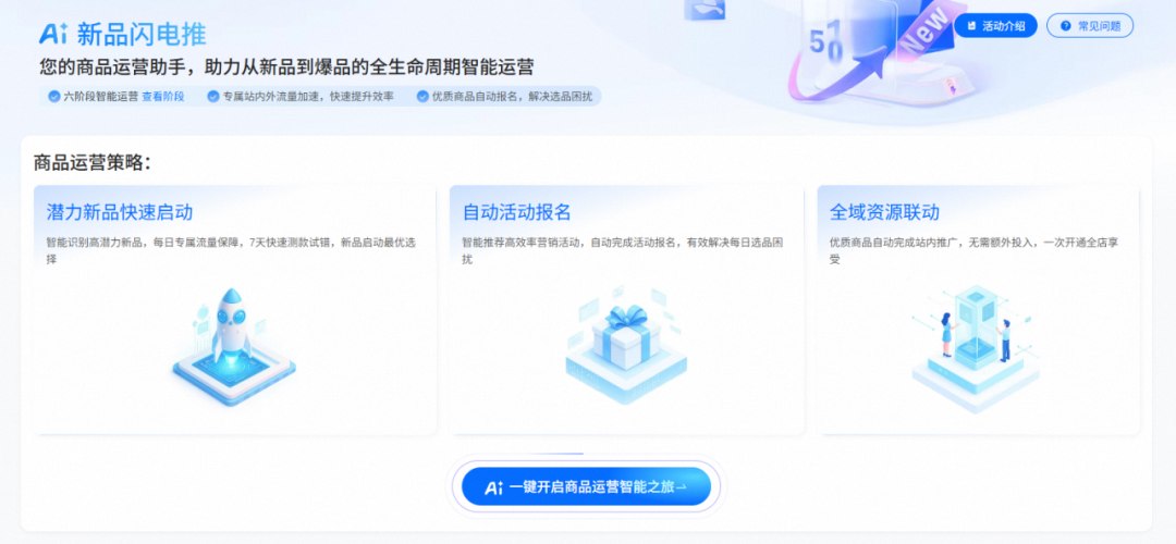 db5c2548j00t1dmdy00egd000u000dwm 速卖通推出营销 AI Agent,7 天破零商品数翻倍