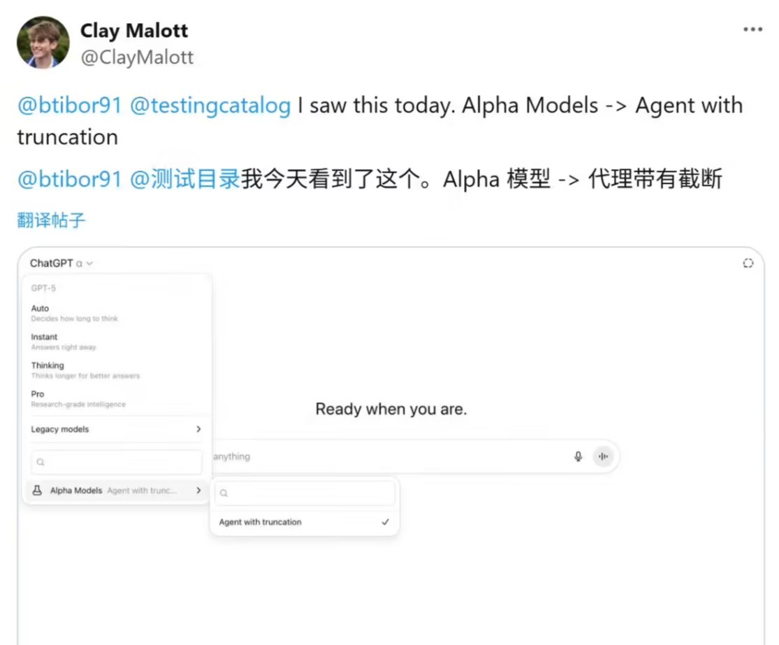 2025f549j00t34mkg001cd000uz00pnp OpenAI 最强 AI 智能体曝光:基于 GPT-5,轻松驾驭写作、编程、生图等任务