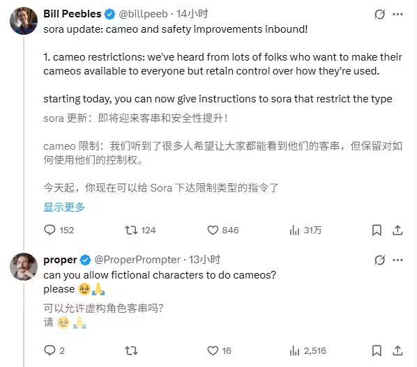 f7febb6fj00t3qu1o0017d000gm00enp OpenAI 调整版权策略,Sora 将允许正版动画角色客串出镜