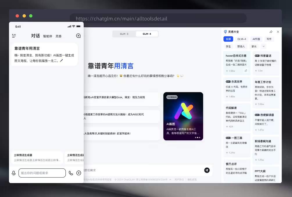 04c64494j00t3fvpa004vd000rx00iup 智谱 CEO 张鹏:到 2030 年完全实现超级 AI 的可能性不大