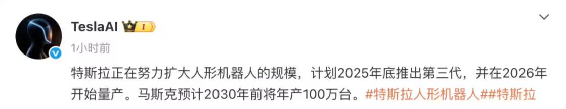 cb495680j00t3fvs9000nd000v30060p 特斯拉今年年底将推出第三代 Optimus 人形机器人,明年量产