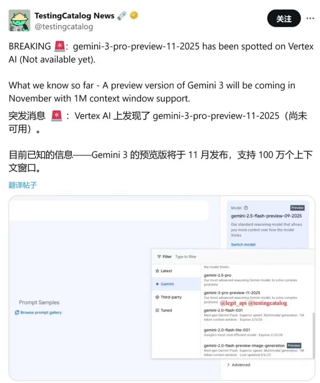 8b68ffc7j00t5af10002vd000uv010vp 谷歌最强 Gemini 3 Pro AI 模型被曝 11 月发布:100 万 tokens 上下文,相当于 75 万英文单词