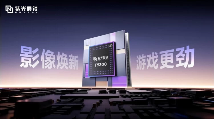 紫光展锐5G SoC T9300上市，影音游戏全面升级(图1)
