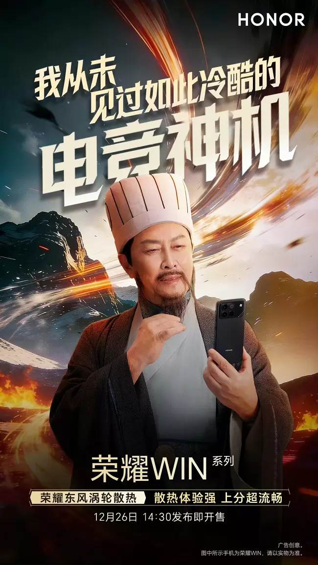 电竞旗舰最“夯”散热!荣耀WIN首发东风散热引擎(图2) 电竞旗舰最“夯”散热!荣耀WIN首发东风散热引擎(图2)