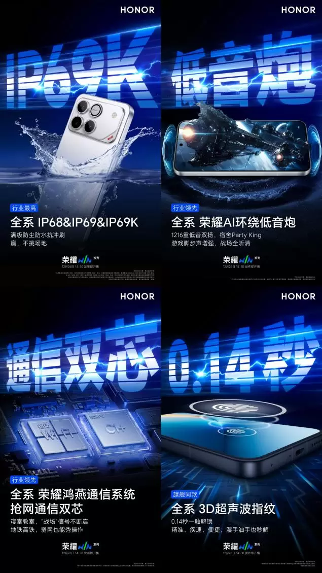 电竞旗舰最“夯”散热!荣耀WIN首发东风散热引擎(图4) 电竞旗舰最“夯”散热!荣耀WIN首发东风散热引擎(图4)