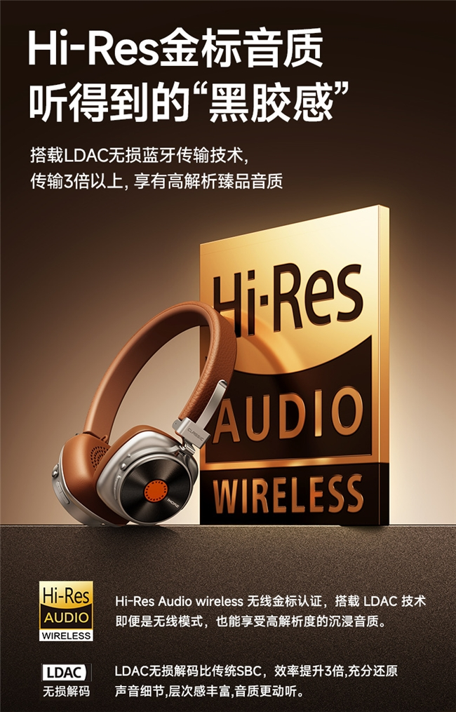 复古美学碰撞声学黑科技!1MORE 黑胶头戴耳机 HQ36 重磅上市,颜值音质双在线(图3) 复古美学碰撞声学黑科技!1MORE 黑胶头戴耳机 HQ36 重磅上市,颜值音质双在线(图3)