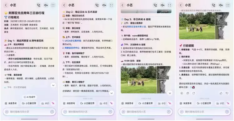 从手忙脚乱到游刃有余:2026跨年,有华为手机就够了(图1) 从手忙脚乱到游刃有余:2026跨年,有华为手机就够了(图1)