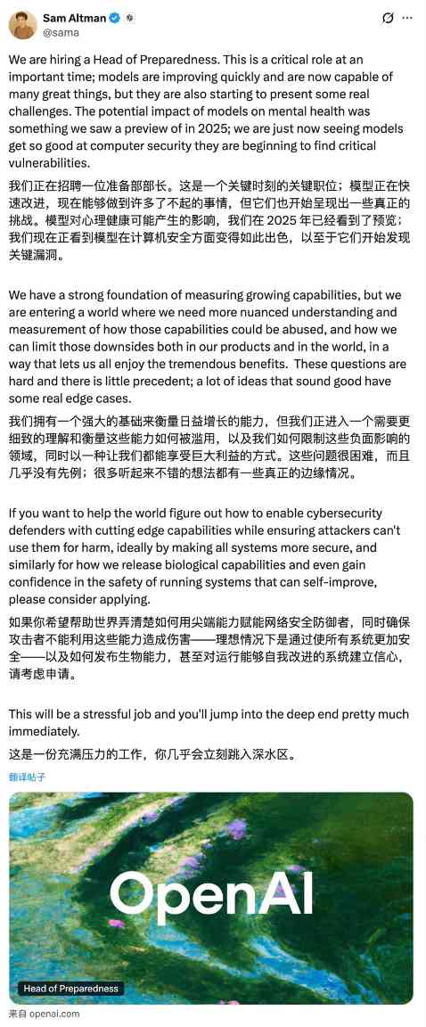 d1bf33adj00t82ee8023kd000u00205p OpenAI 高薪招募「备战负责人」,年薪 55.5 万美元 对冲 AI风险