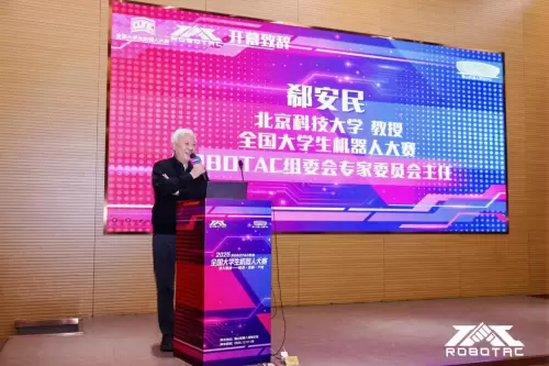 2025 ROBOTAC年会圆满落幕,携手共筑机器人教育新生态(图3) 2025 ROBOTAC年会圆满落幕,携手共筑机器人教育新生态(图3)