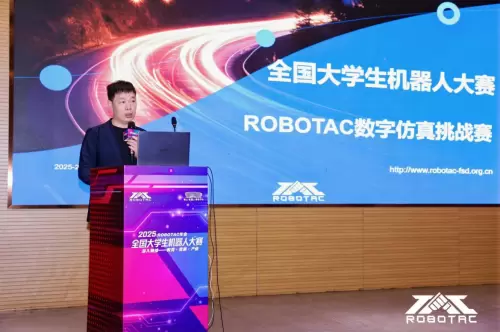 2025 ROBOTAC年会圆满落幕,携手共筑机器人教育新生态(图13) 2025 ROBOTAC年会圆满落幕,携手共筑机器人教育新生态(图13)