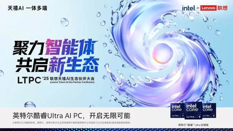 跨国同传流畅实现，联想天禧AI 3.5依托YOGA Pro 16 Aura AI元启版展示系统级实力(图1)